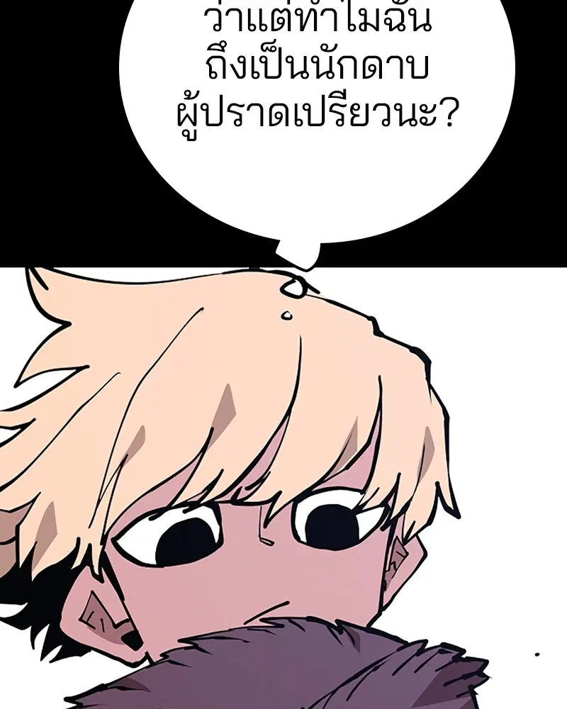 The Player ตอนที่ 132 — หน้า 43 จาก 187