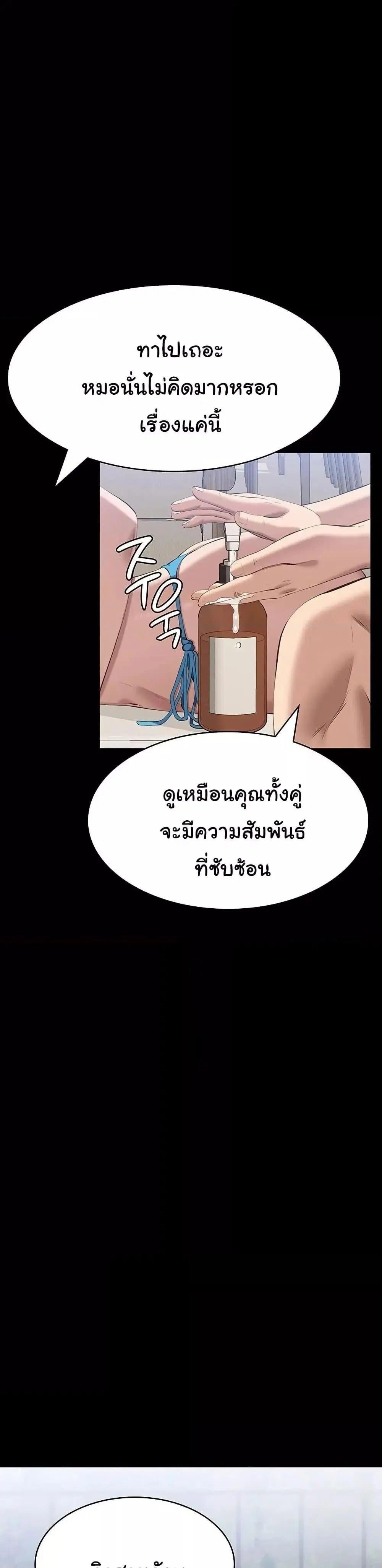 Resume ตอนที่ 99 — หน้า 25 จาก 51