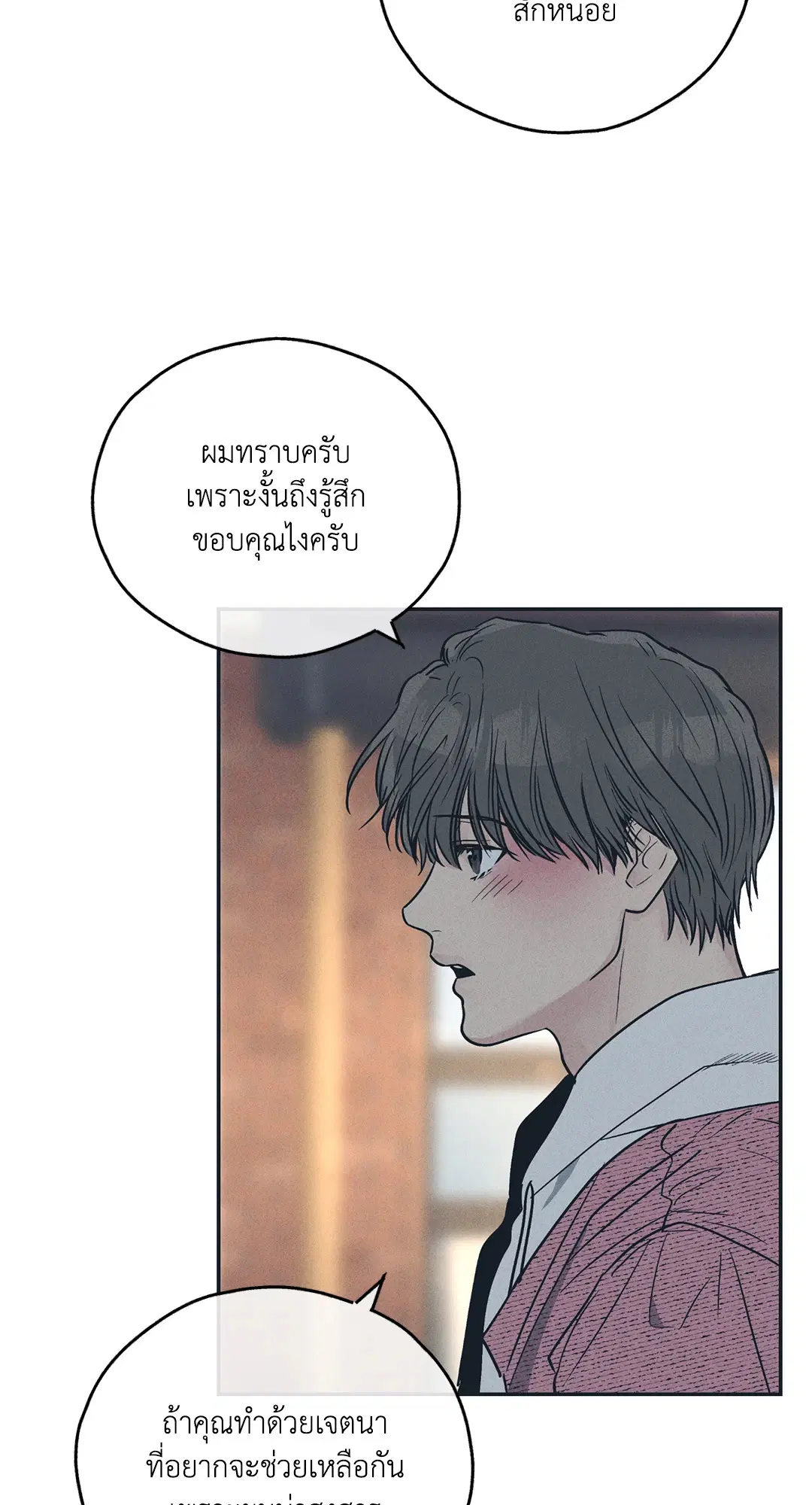 PAYBACK ตอนที่ 34 — หน้า 14 จาก 73