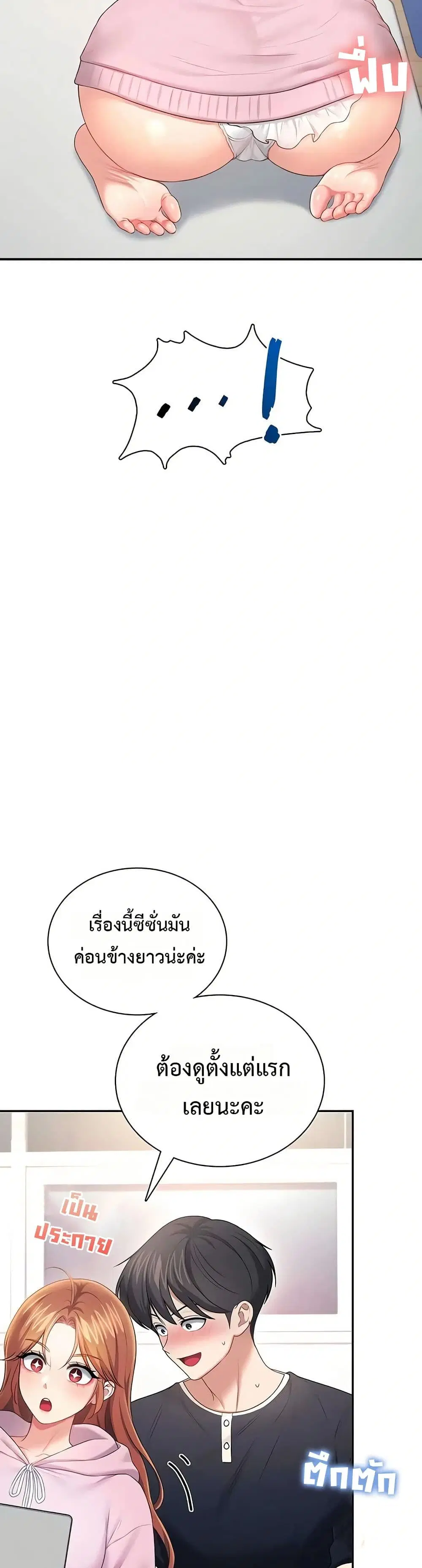 Wireless Touch ตอนที่ 89 — หน้า 21 จาก 51