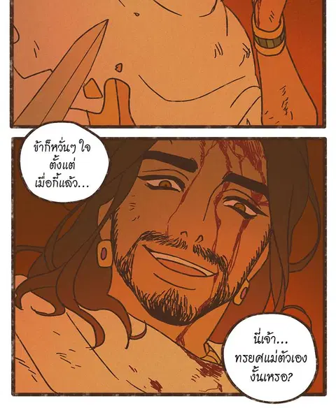 ENNEAD ตอนที่ 23 — หน้า 14 จาก 28