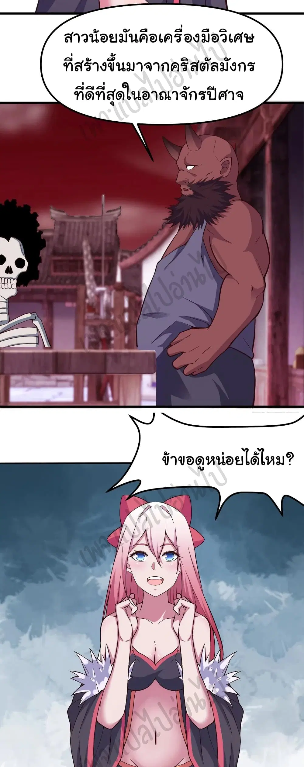 Super Harem Card ตอนที่ 155 — หน้า 10 จาก 27