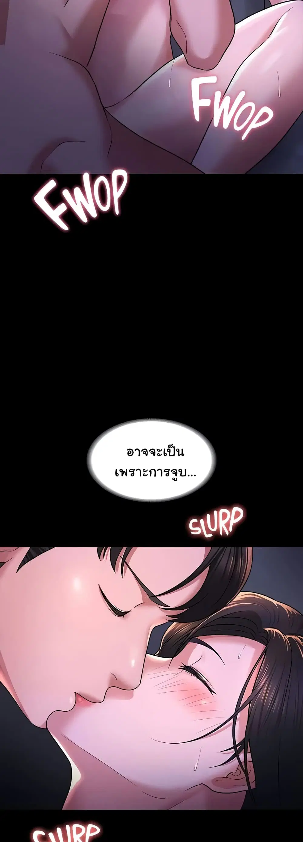 Workplace Manager Privileges ตอนที่ 29 — หน้า 46 จาก 62