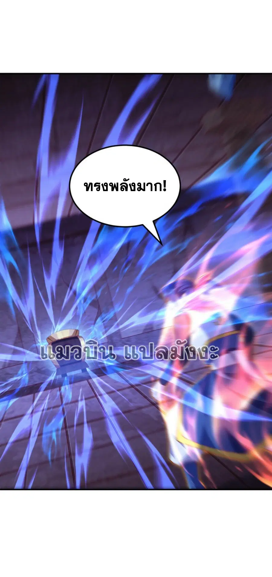 Wu Ni ตอนที่ 311 — หน้า 3 จาก 35