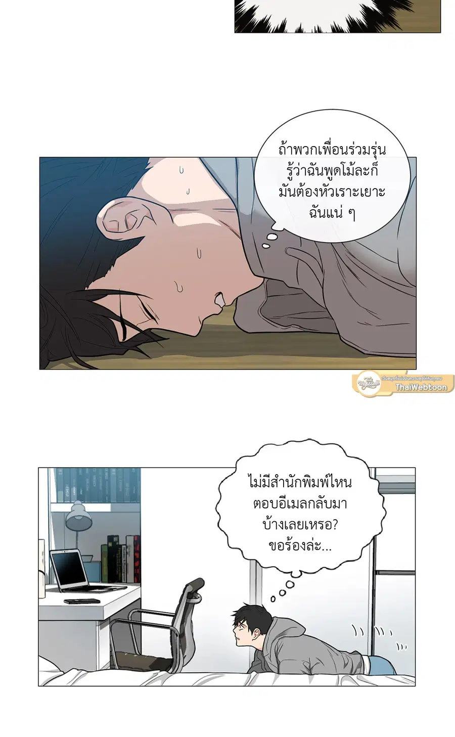 Sadistic Beauty ตอนที่ 93 — หน้า 20 จาก 39