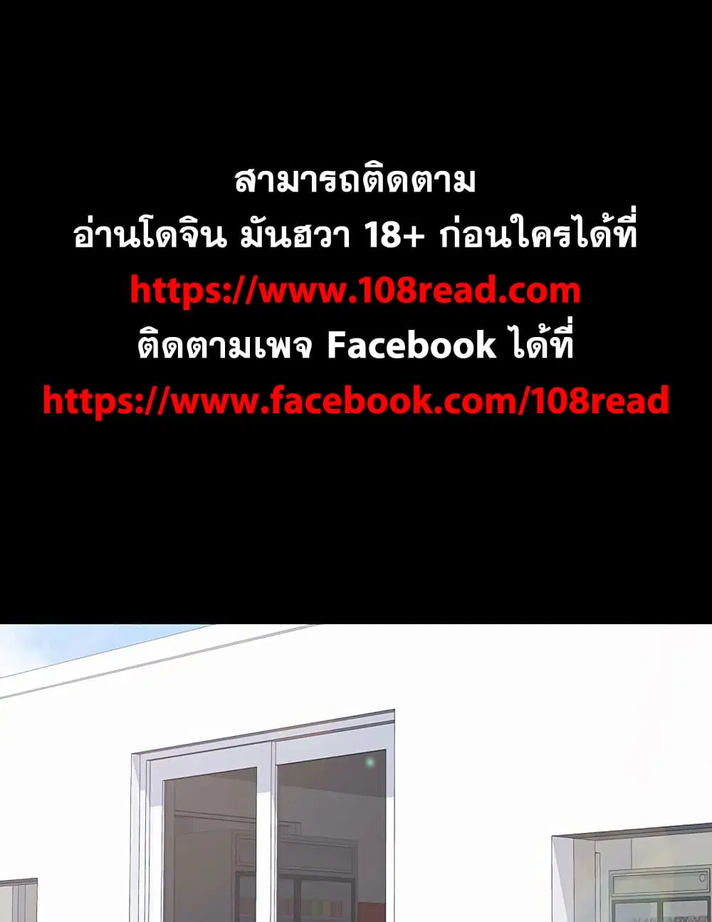 Project Utopia ตอนที่ 124 — หน้า 1 จาก 67