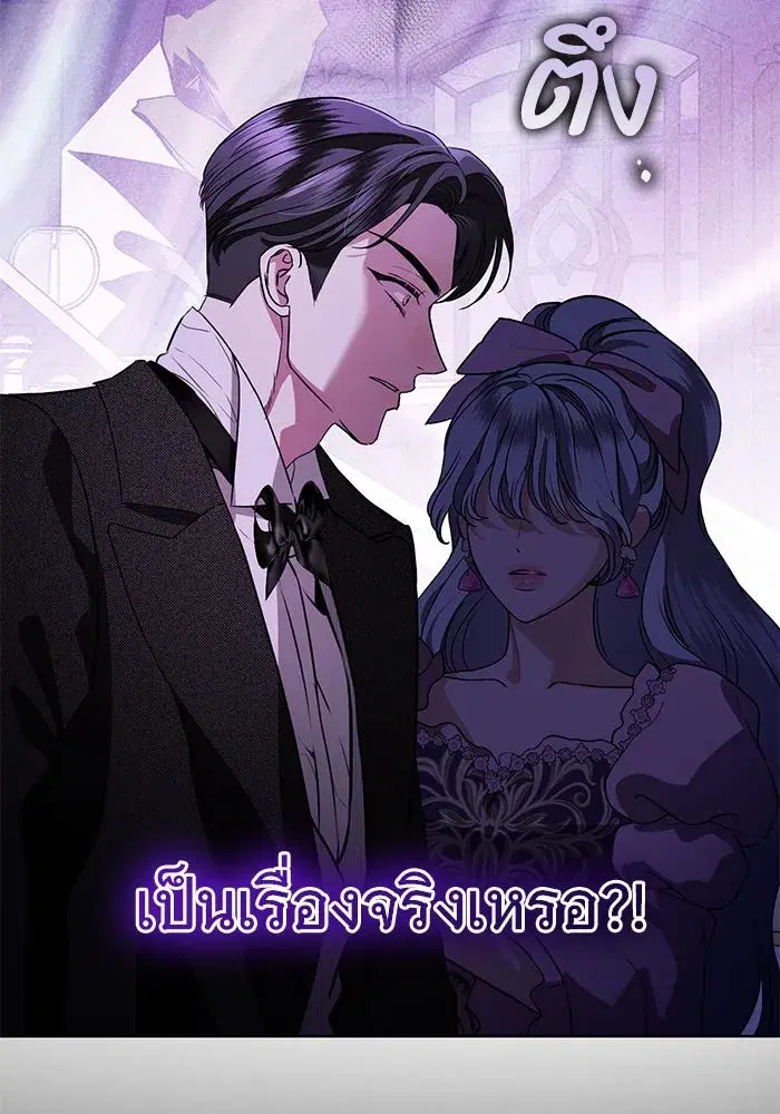 To My Husband’s Mistress ตอนที่ 67 — หน้า 17 จาก 118