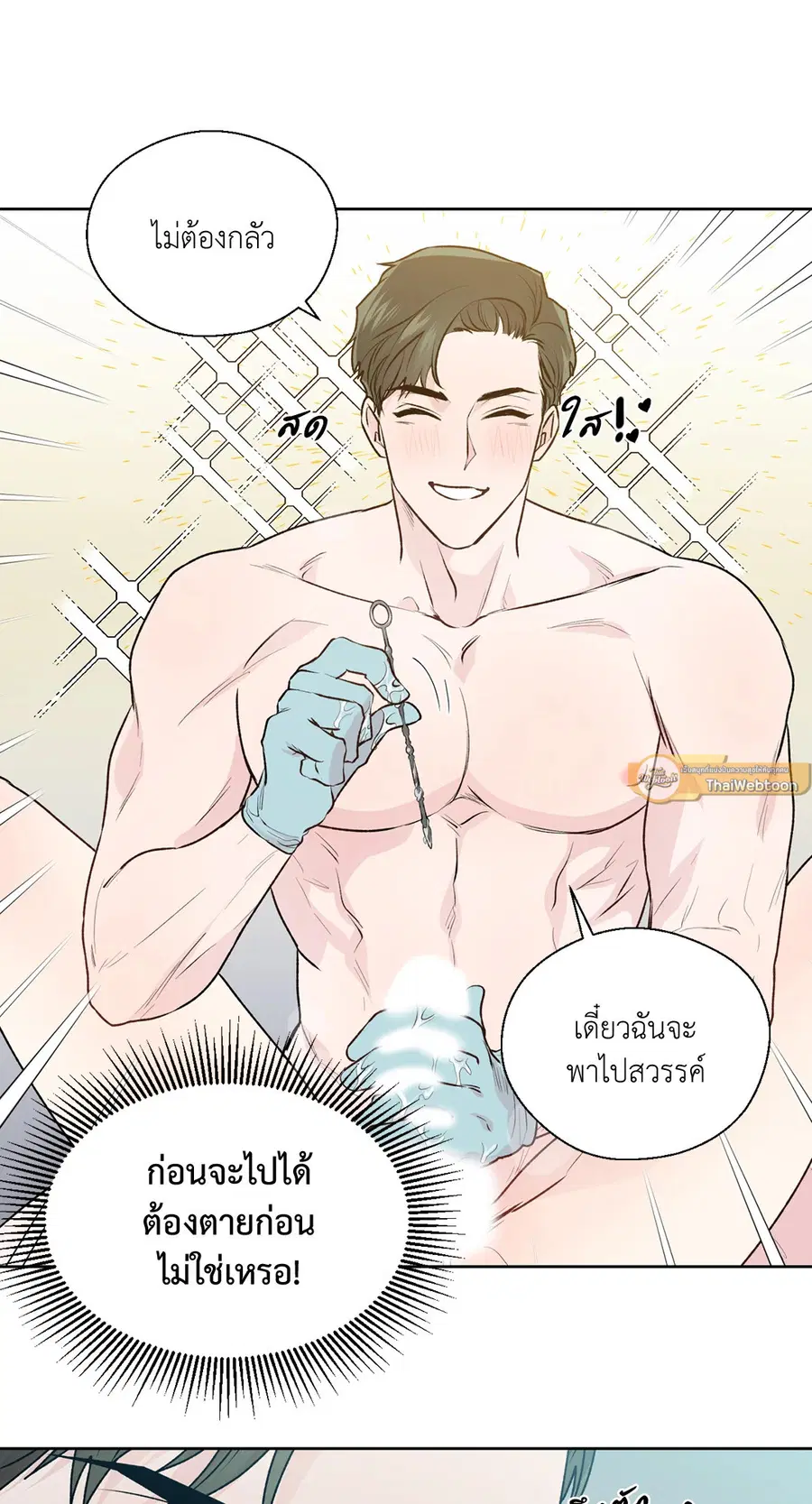 A Man of Virtue ตอนที่ 102.11 — หน้า 61 จาก 63