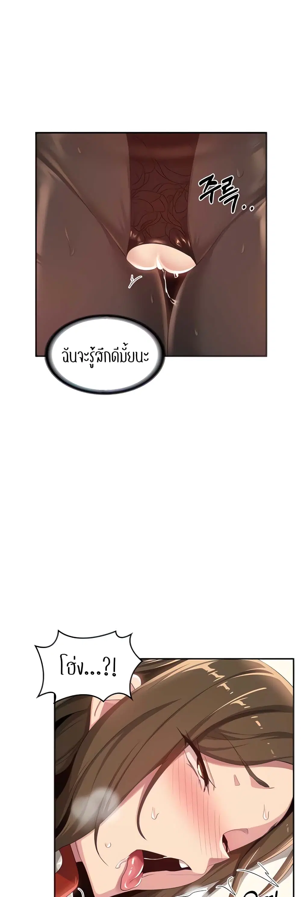 Sextudy Group ตอนที่ 67 — หน้า 15 จาก 54