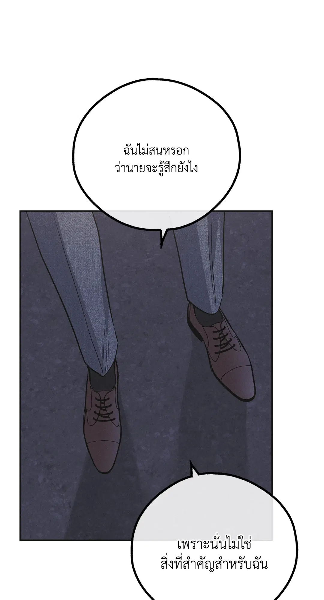 PAYBACK ตอนที่ 55 — หน้า 74 จาก 88