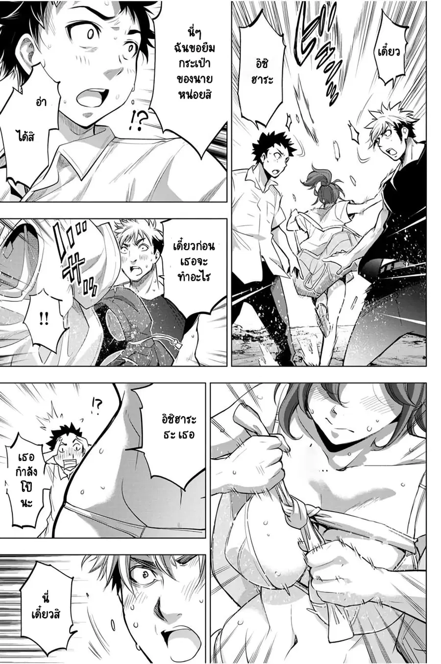 Ingoshima ตอนที่ 28 — หน้า 20 จาก 29