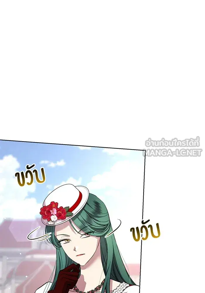 To My Husband’s Mistress ตอนที่ 10 — หน้า 27 จาก 111