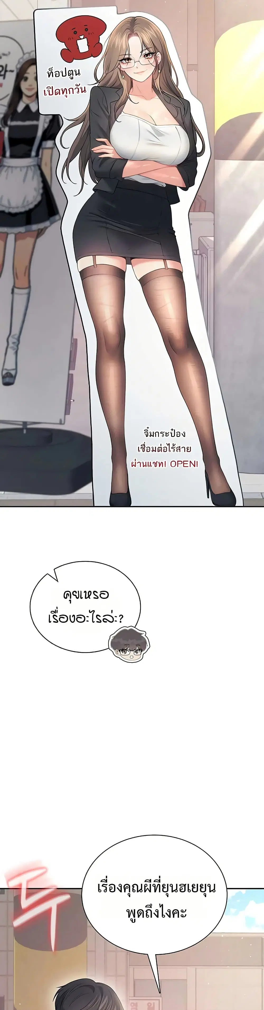 Wireless Touch ตอนที่ 86 — หน้า 30 จาก 51