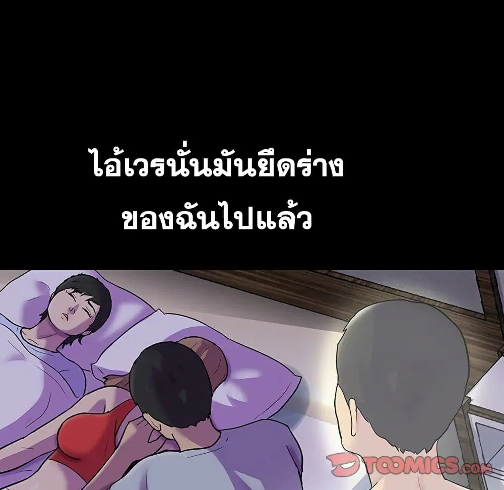 Project Utopia ตอนที่ 120 — หน้า 22 จาก 58