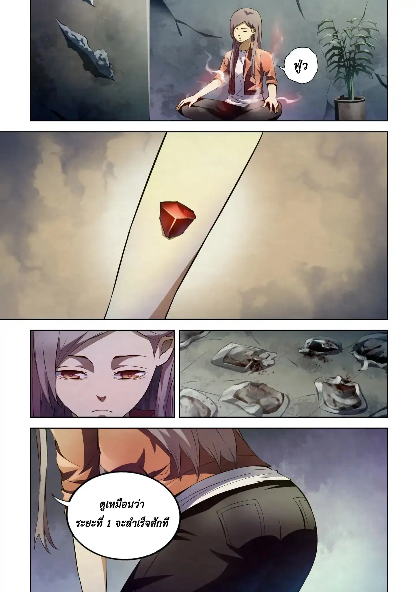 The Last Human ตอนที่ 136 — หน้า 5 จาก 17