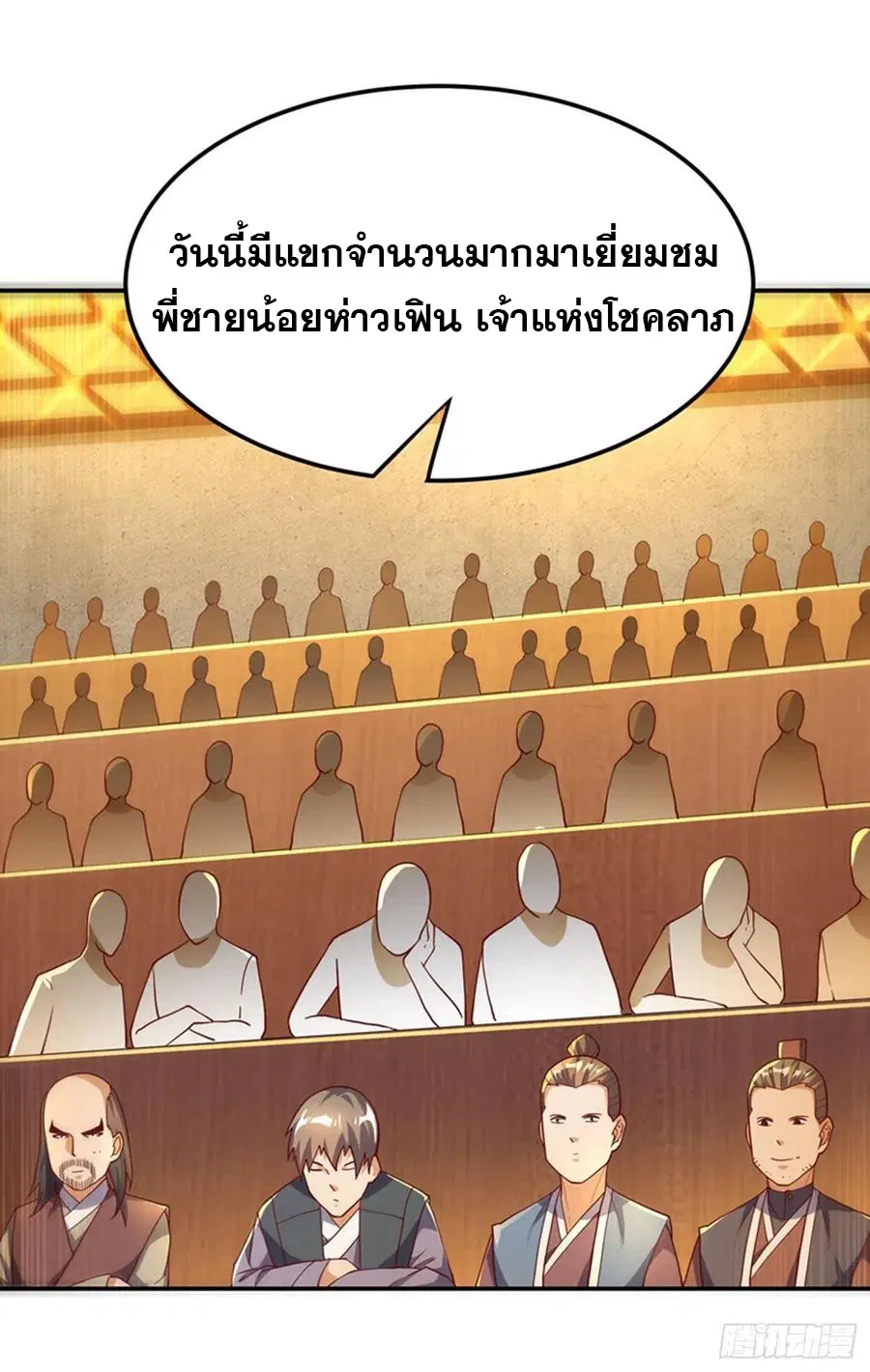 Wu Ni ตอนที่ 118 — หน้า 22 จาก 33
