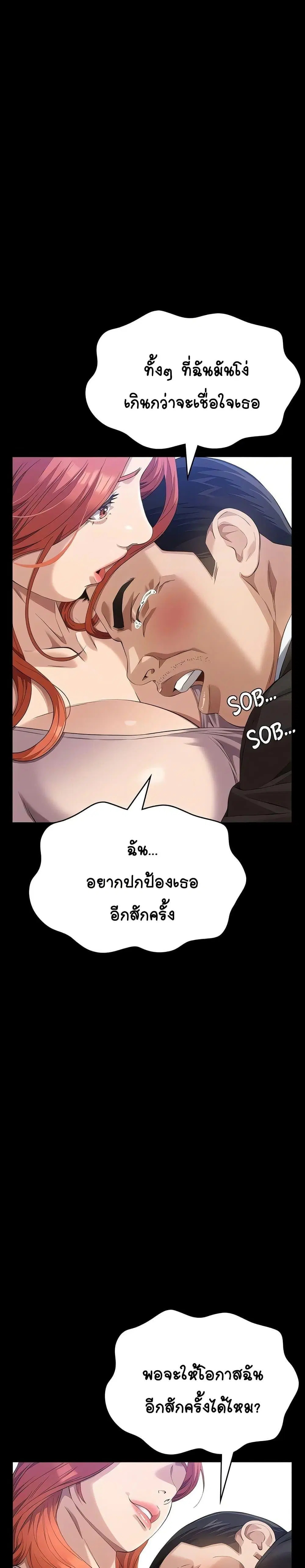 Resume ตอนที่ 116 — หน้า 7 จาก 50