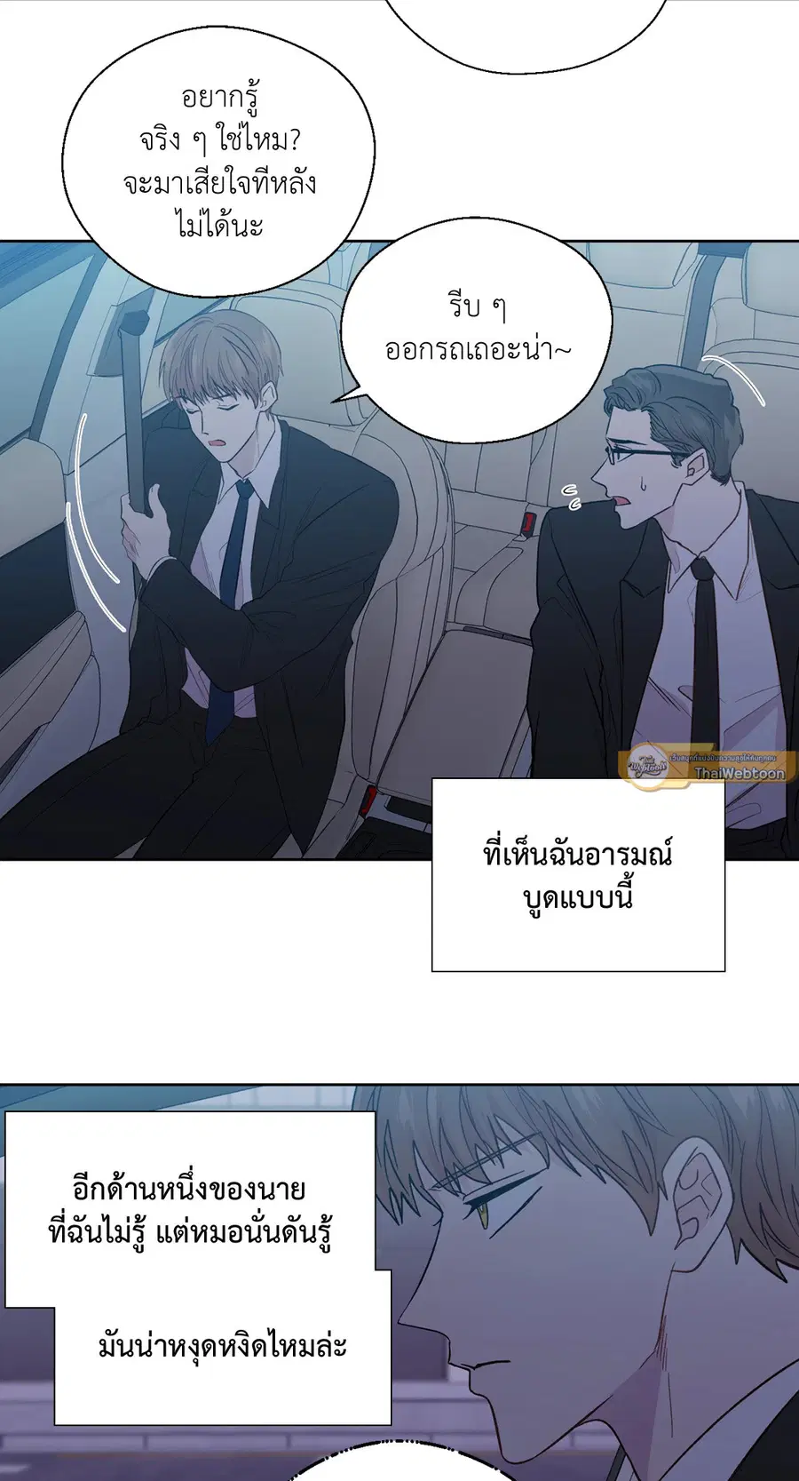 A Man of Virtue ตอนที่ 102.11 — หน้า 47 จาก 63