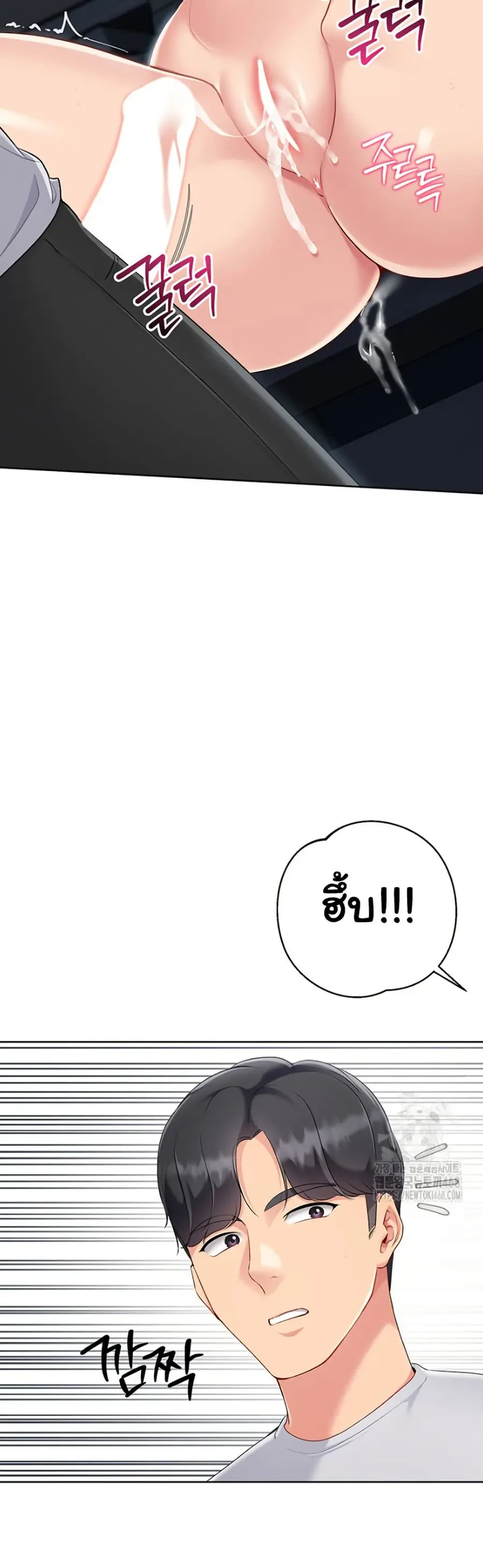 Set Up ตอนที่ 56 — หน้า 34 จาก 51