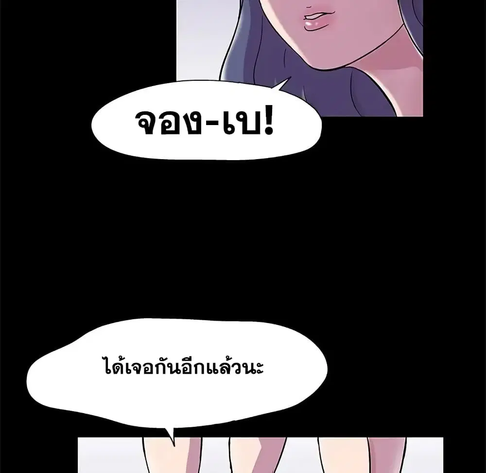Project Utopia ตอนที่ 45 — หน้า 16 จาก 62