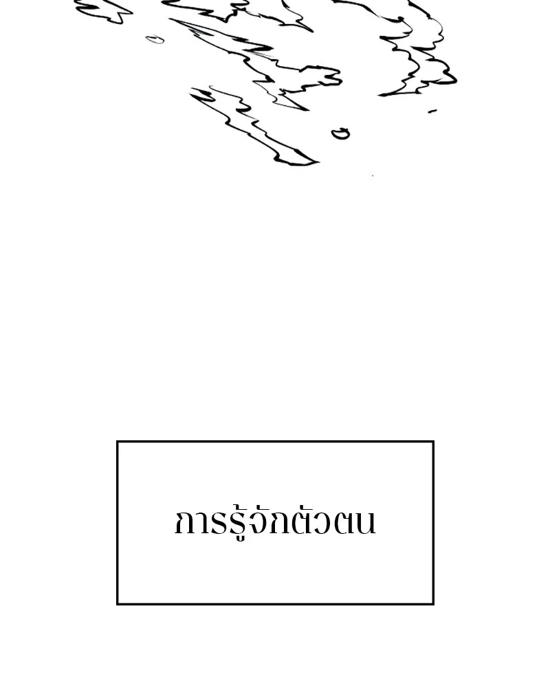 The Player ตอนที่ 132 — หน้า 15 จาก 187