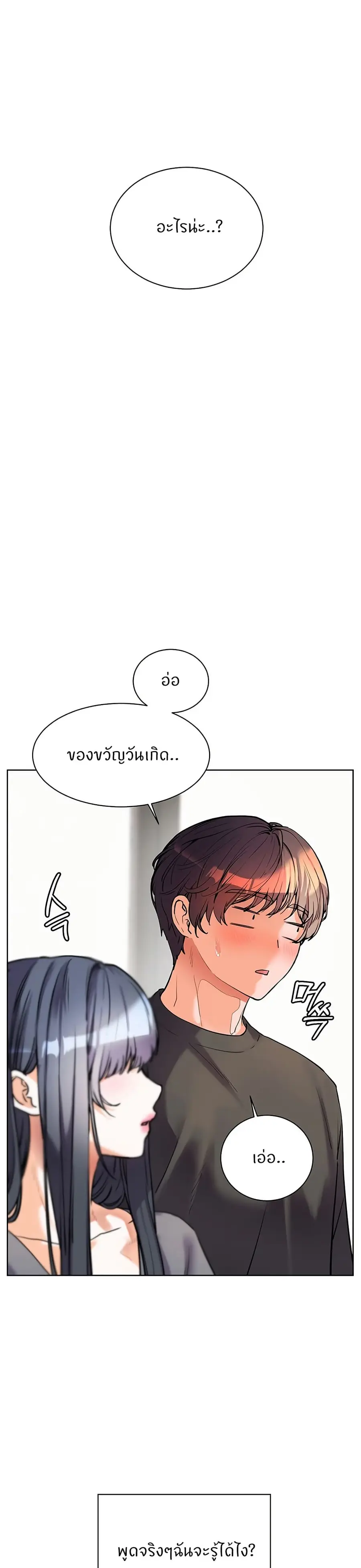 Teacher’s Efforts ตอนที่ 49 — หน้า 7 จาก 50