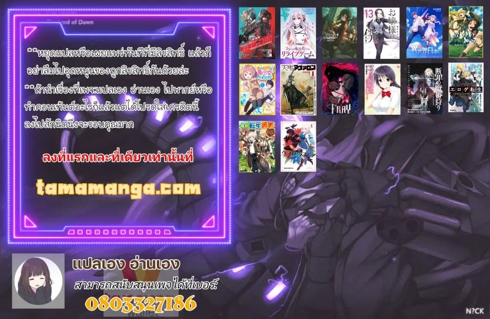 Ojousama no Shimobe ตอนที่ 89 — หน้า 17 จาก 17