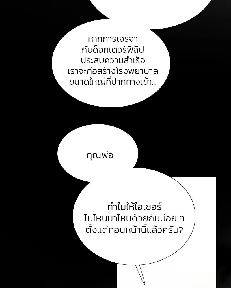 Serena ตอนที่ 78 — หน้า 13 จาก 150