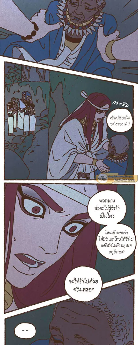 ENNEAD ตอนที่ 54 — หน้า 10 จาก 30