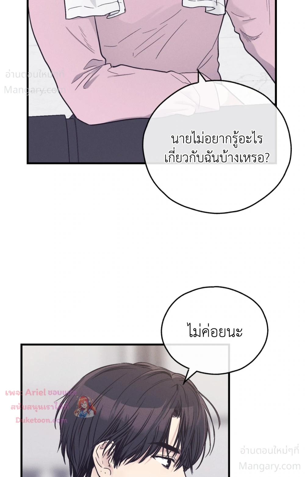 PAYBACK ตอนที่ 107 — หน้า 44 จาก 86