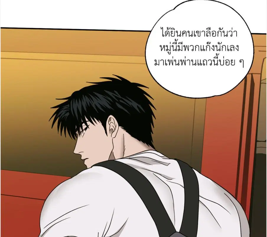 Shutline ตอนที่ 85 — หน้า 64 จาก 128