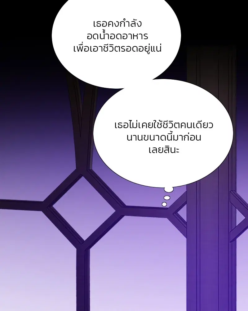 Serena ตอนที่ 71 — หน้า 58 จาก 167