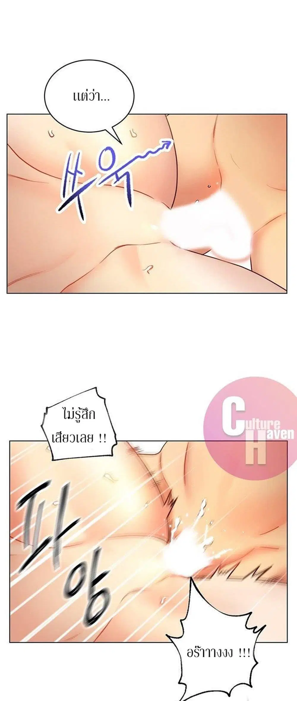 Stepmother Friends ตอนที่ 20 — หน้า 40 จาก 54