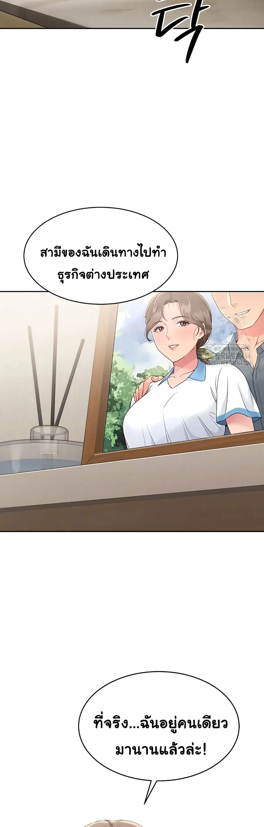 Set Up ตอนที่ 17 — หน้า 11 จาก 51