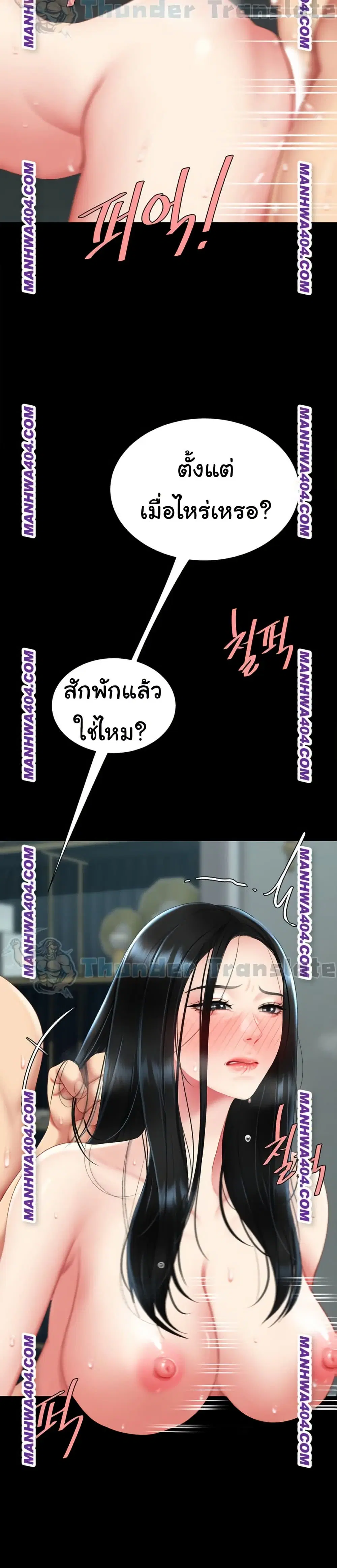 Go Ahead Mom ตอนที่ 116 — หน้า 14 จาก 51