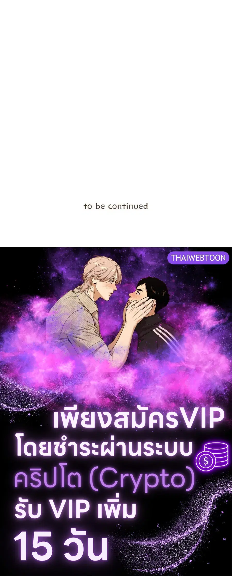 ENNEAD ตอนที่ 98 — หน้า 51 จาก 51
