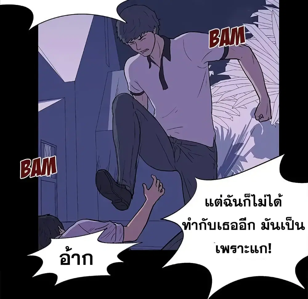 Project Utopia ตอนที่ 10 — หน้า 50 จาก 86