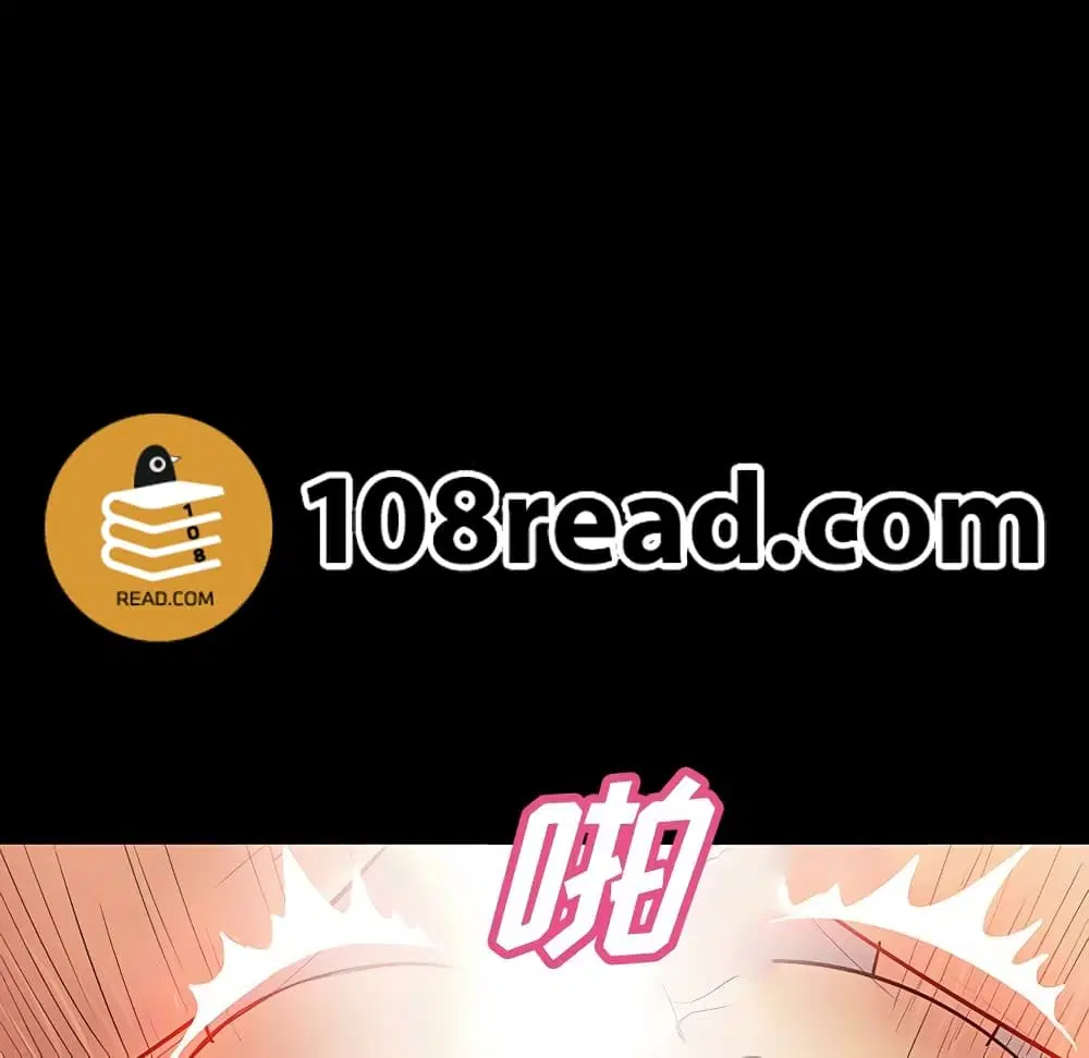 Project Utopia ตอนที่ 129 — หน้า 18 จาก 80