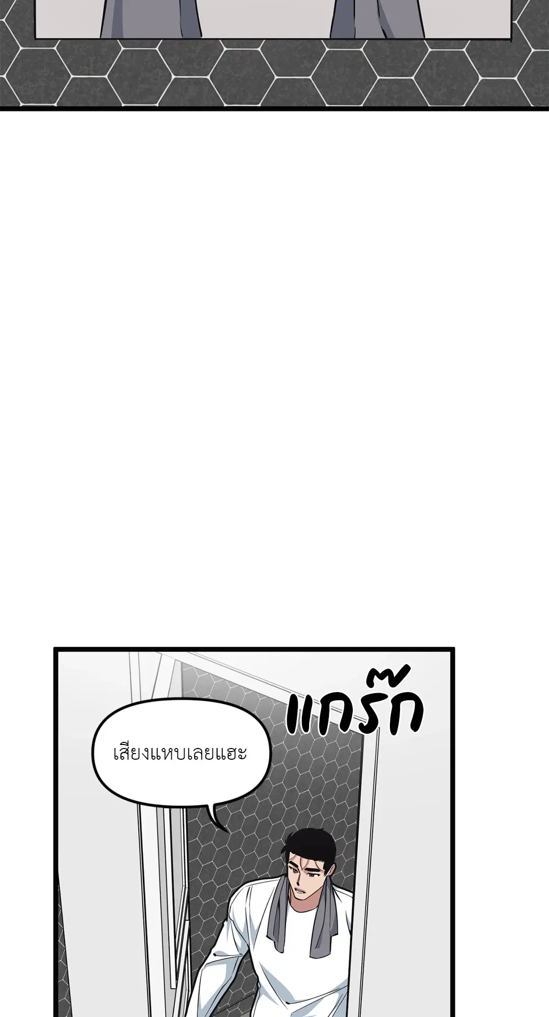 Full Volume ตอนที่ 46 — หน้า 2 จาก 58