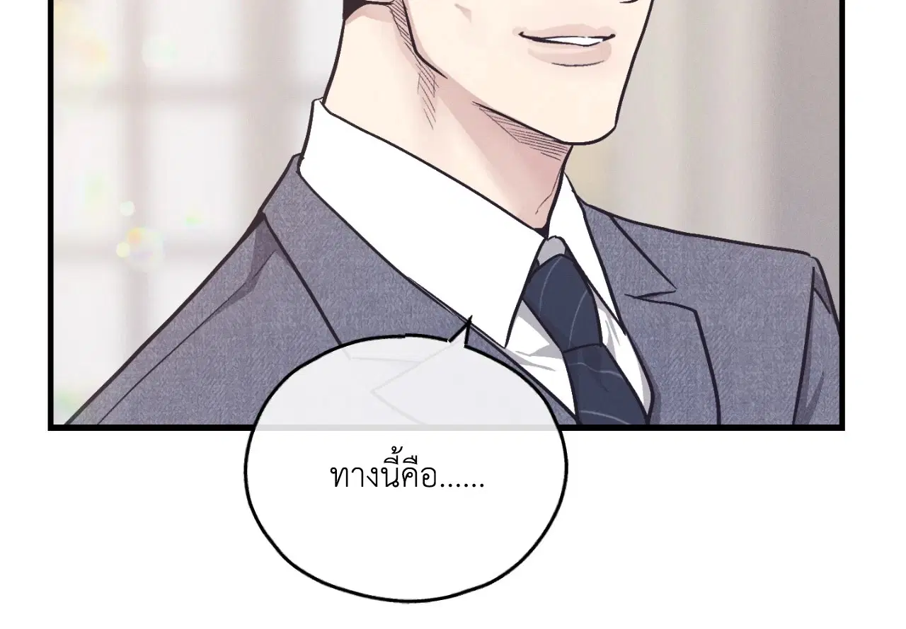 PAYBACK ตอนที่ 95.13 — หน้า 35 จาก 82