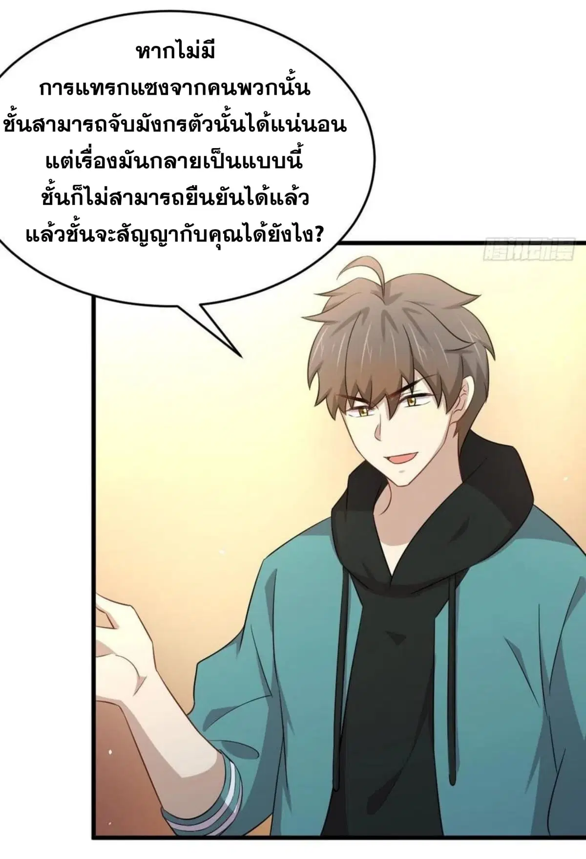 Immortal Swordsman in the Reverse World ตอนที่ 185 — หน้า 27 จาก 34