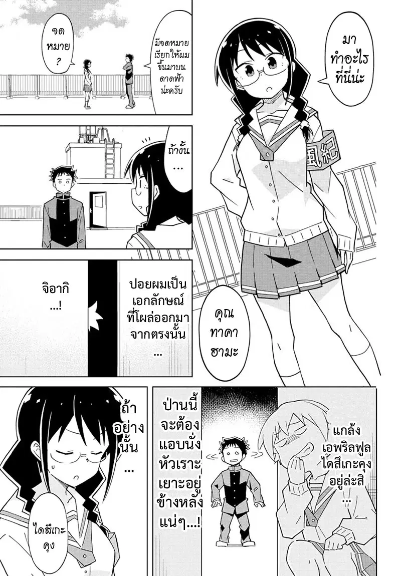 Atsumare! Fushigi Kenkyubu ตอนที่ 123 — หน้า 5 จาก 8