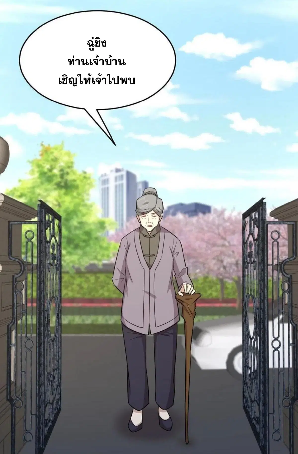 Immortal Swordsman in the Reverse World ตอนที่ 184 — หน้า 27 จาก 30