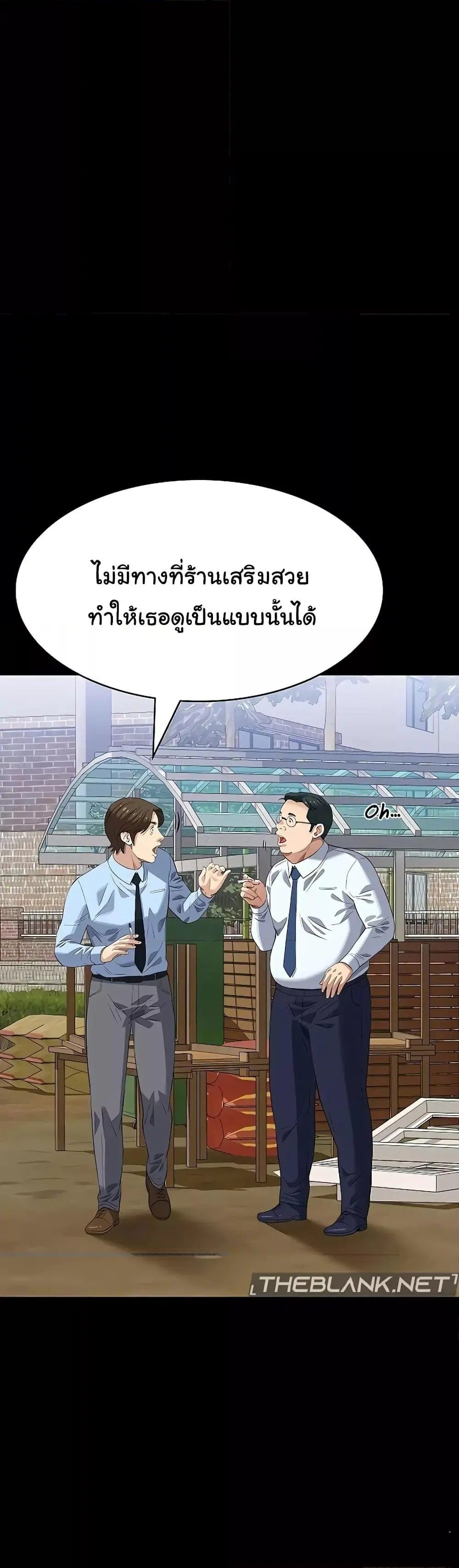Resume ตอนที่ 89 — หน้า 53 จาก 61