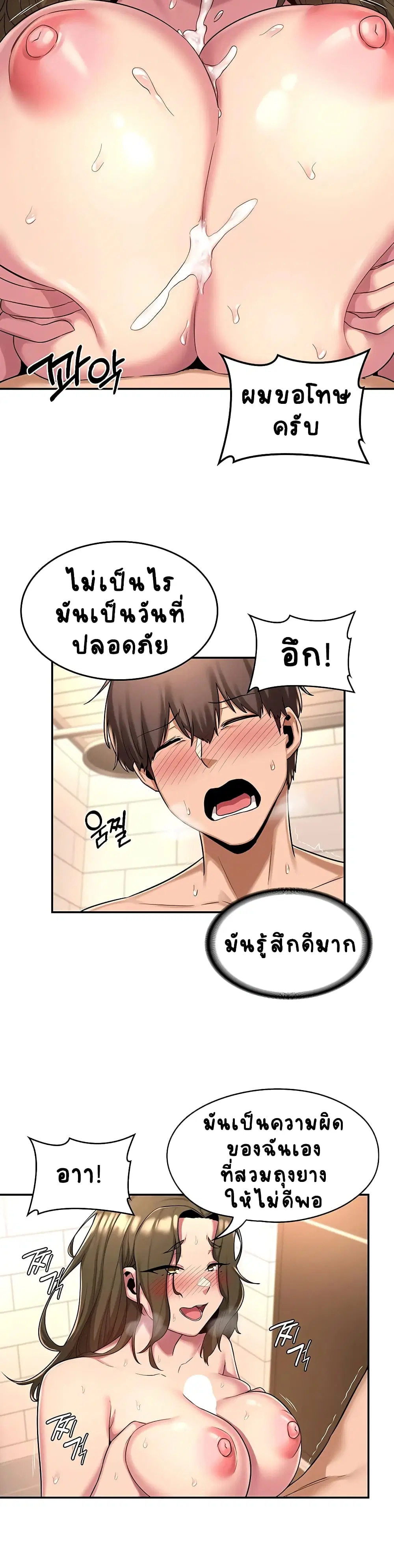 Sextudy Group ตอนที่ 16 — หน้า 19 จาก 27