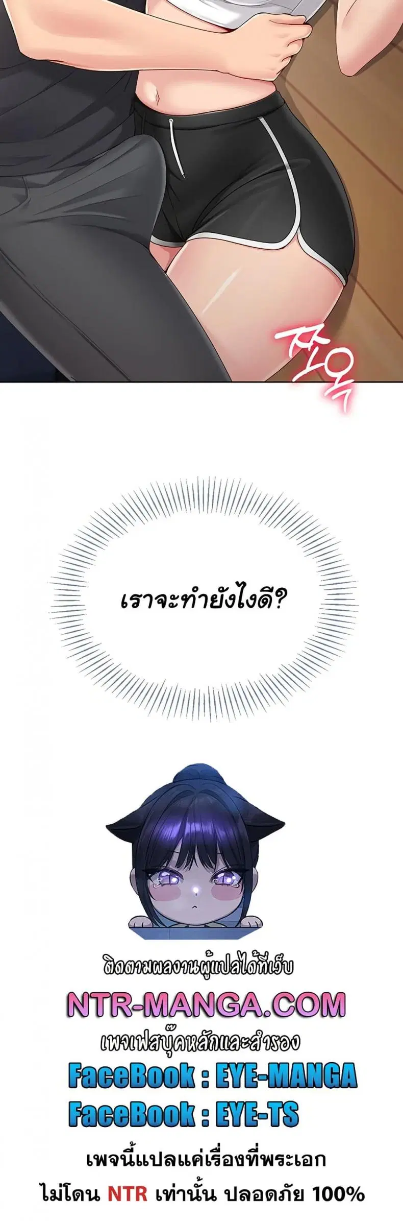 Set It! ตอนที่ 59 — หน้า 60 จาก 60