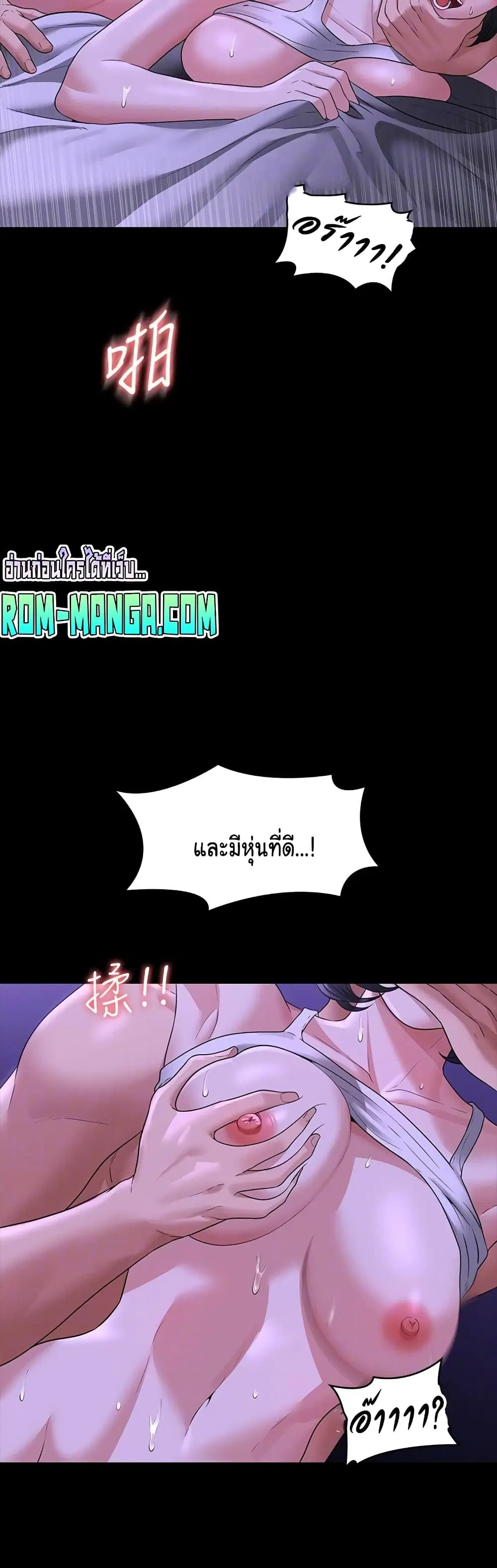 Workplace Manager Privileges ตอนที่ 39 — หน้า 25 จาก 52