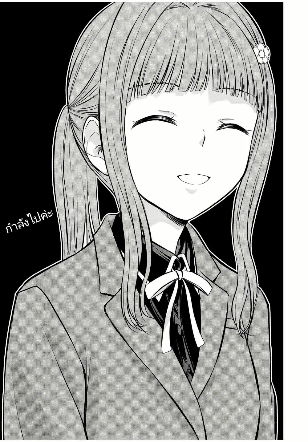 Ojousama no Shimobe ตอนที่ 115 — หน้า 5 จาก 15