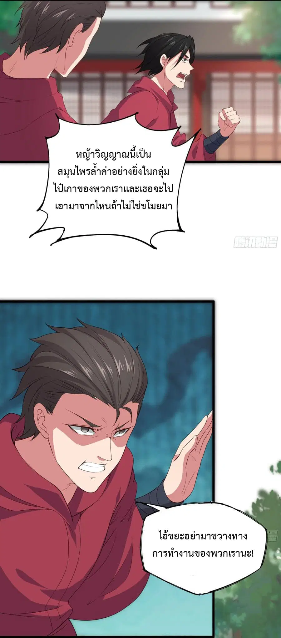 Super Harem Card ตอนที่ 6 — หน้า 23 จาก 51