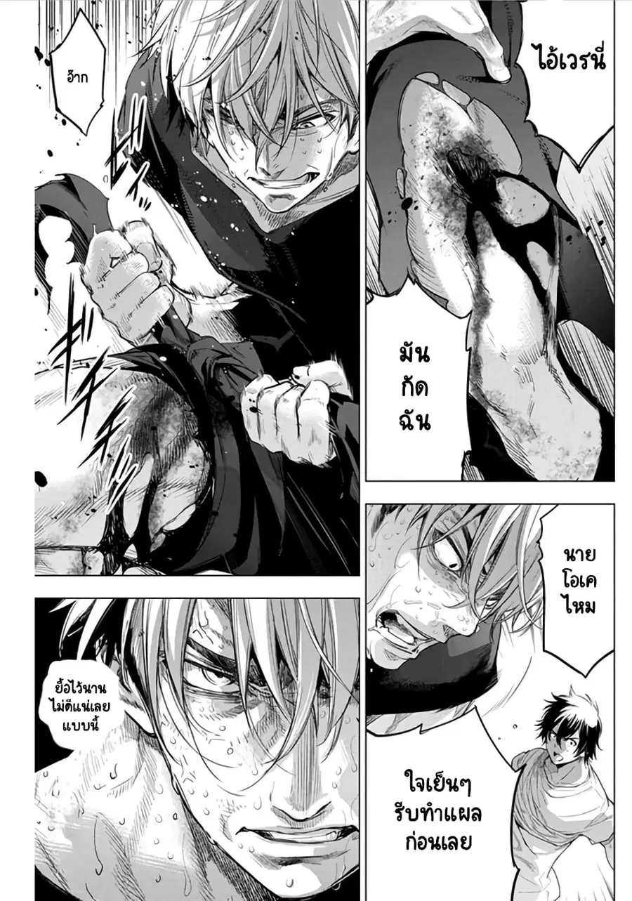 Ingoshima ตอนที่ 40 — หน้า 9 จาก 12